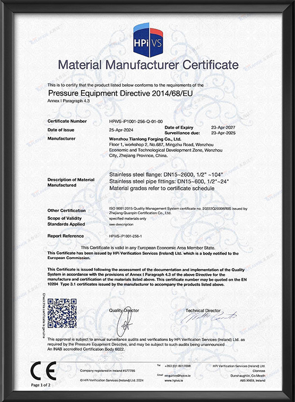 CE证书及认证报告